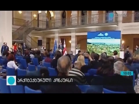 სუდენტური კონკურსი \'მომავალი თბილისი დღეს 2015\' დაჯილდოების ცერემონიალი